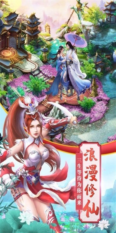 大夏仙君