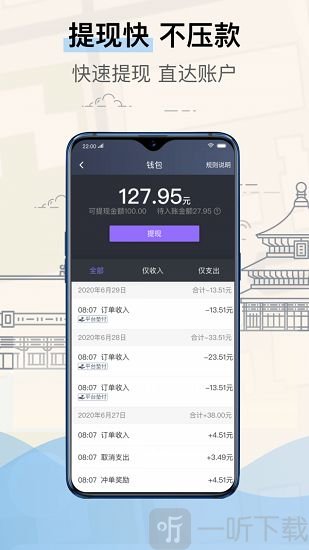 北京的士