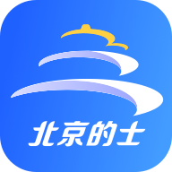 北京的士