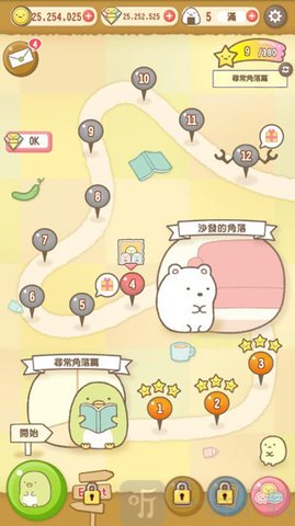 角落萌宠
