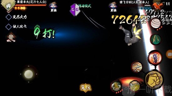 黑飛修改器火影忍者