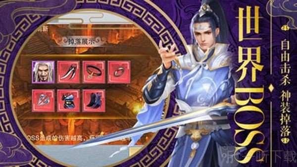 独步成仙