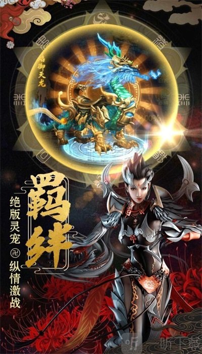 东方渡劫录