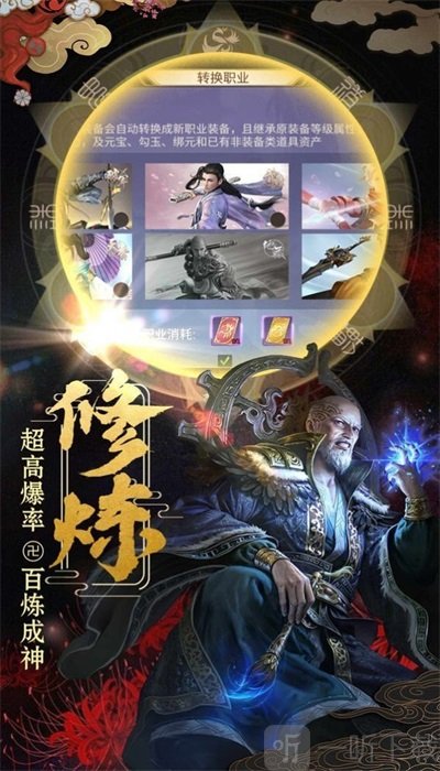 东方渡劫录