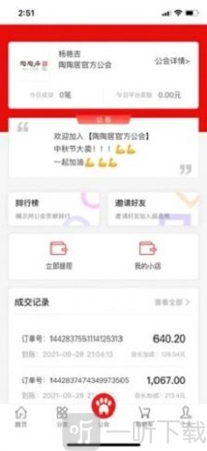 品品熊