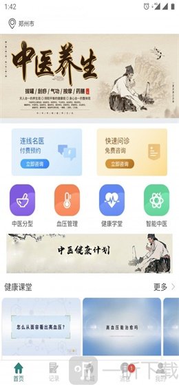 泓医血压