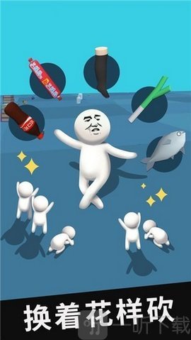 我这一刀暴富