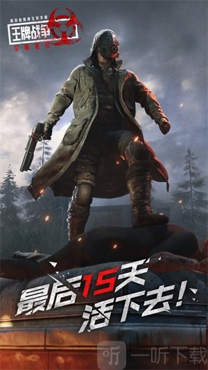 王牌戰爭黑科技輔助器
