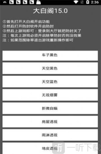 大白閣畫質修改器