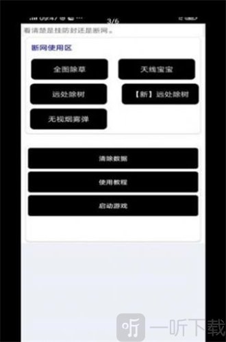 大白閣畫質修改器