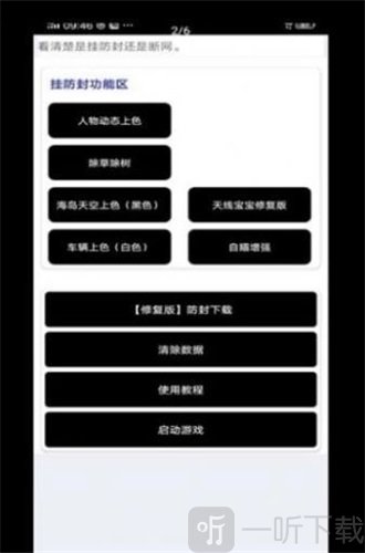 大白閣畫質修改器