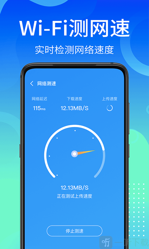 闪电wifi快连