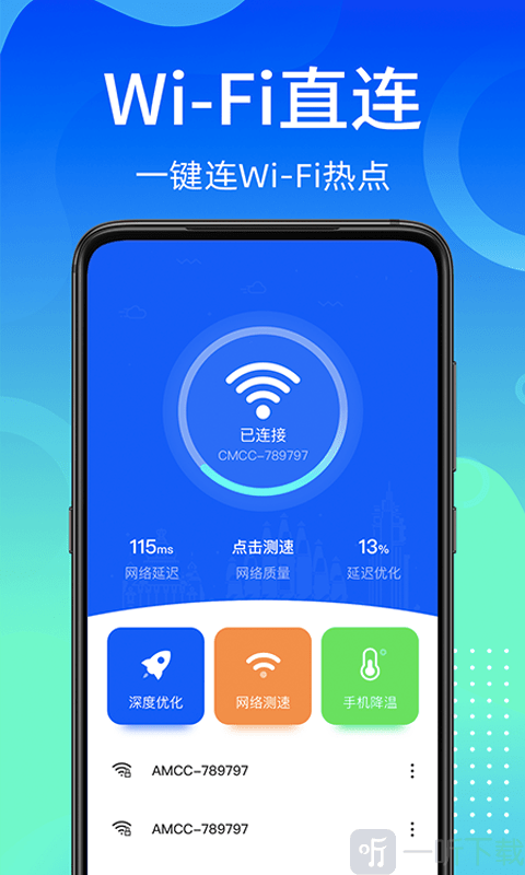 闪电wifi快连