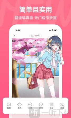 新版触漫