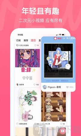 新版触漫