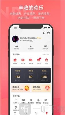 海淘铺