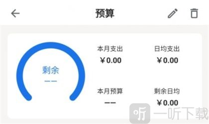 记得记账