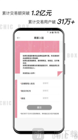 潮BOX