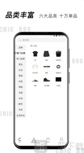 潮BOX