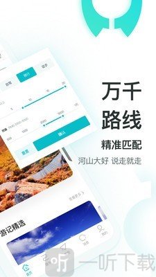 哇旅行