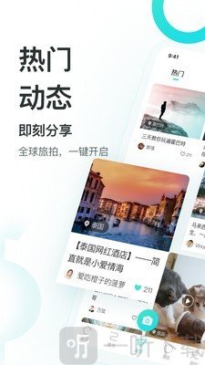 哇旅行