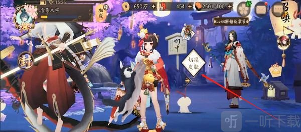 阴阳师町中皮肤怎么换？町中皮肤更换方法