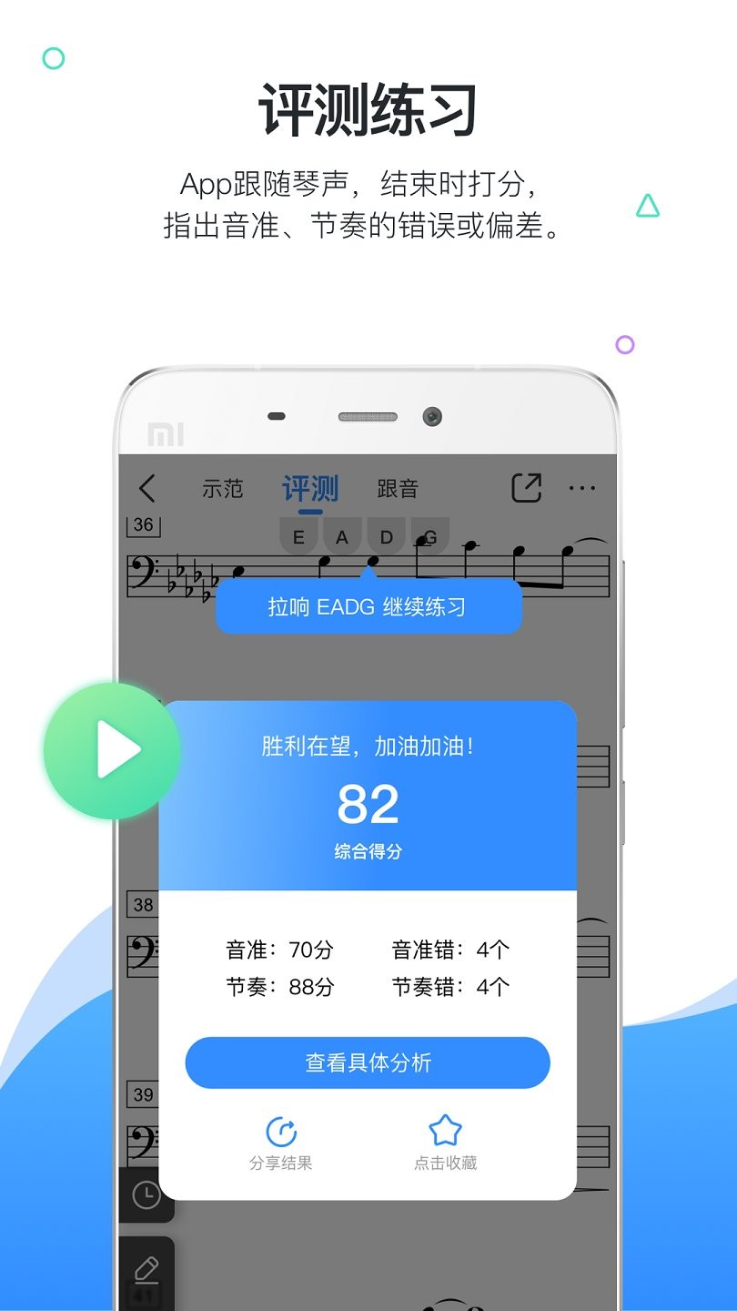 一起练琴乐器陪练