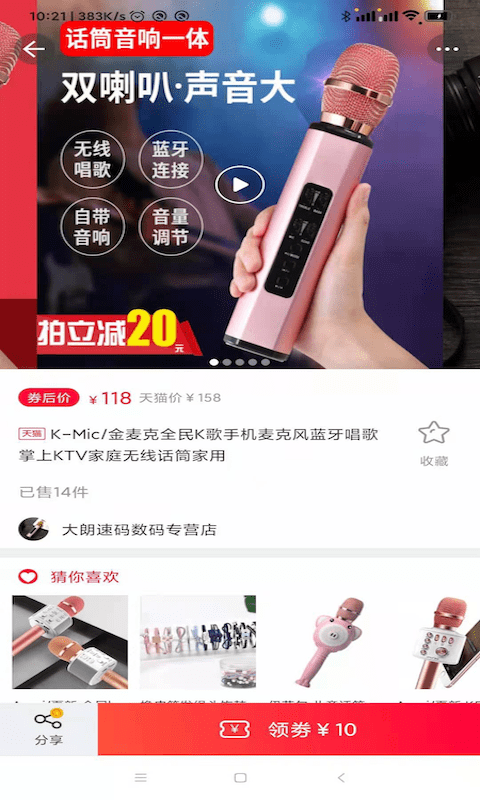 淘淘省钱