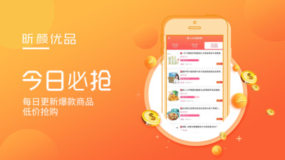 昕颜优品