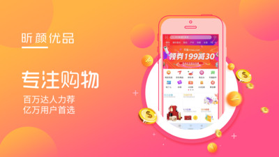 昕颜优品