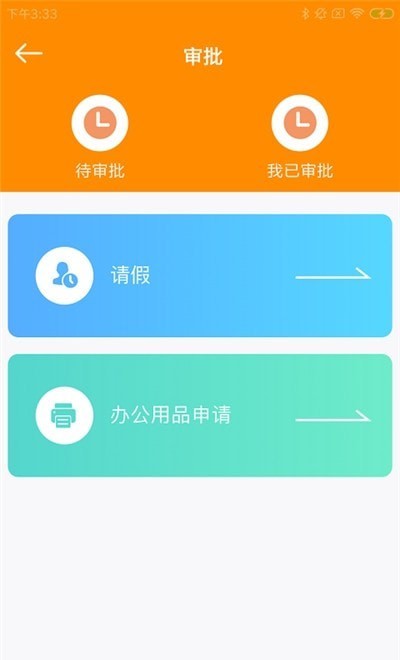 晨腾景助管