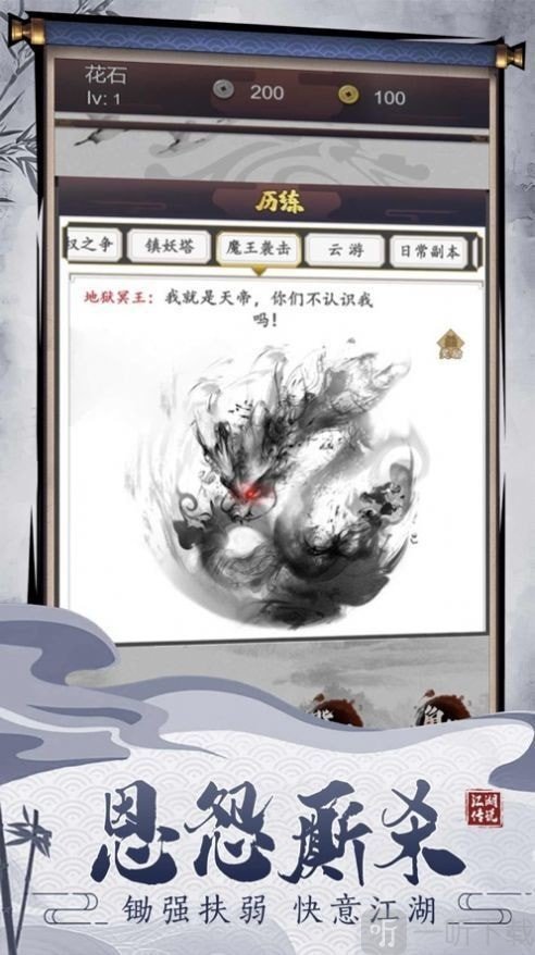 剑羽文惊