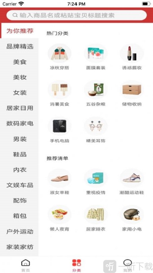 帮您淘优惠