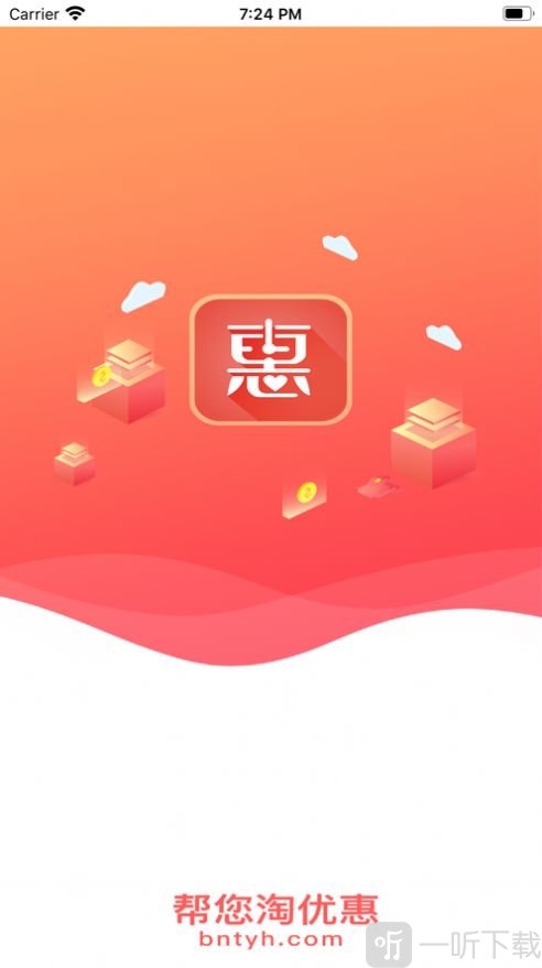 帮您淘优惠