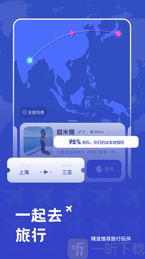 米玩旅行