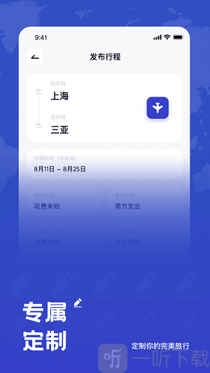 米玩旅行