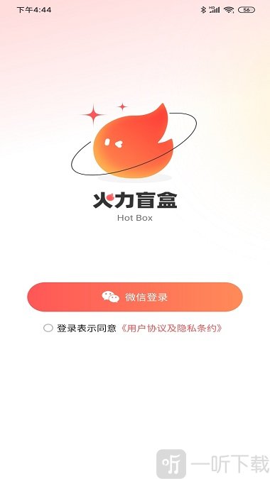 火力盲盒