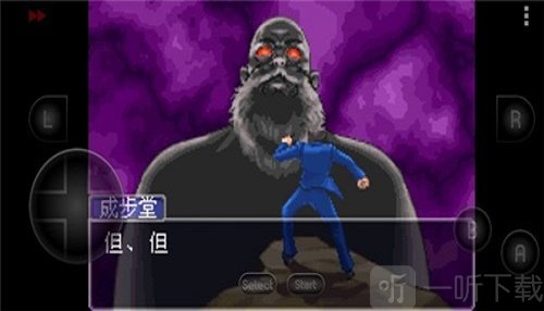 逆转裁判2