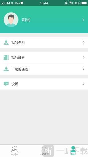 好双师
