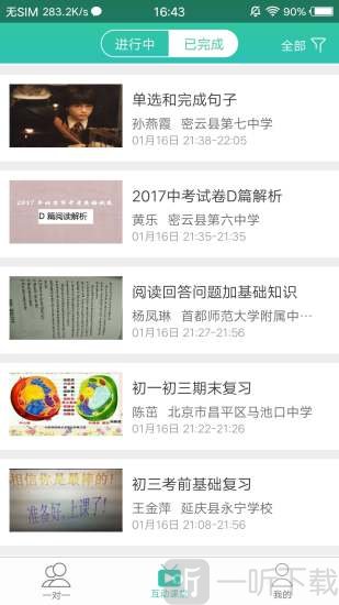 好双师