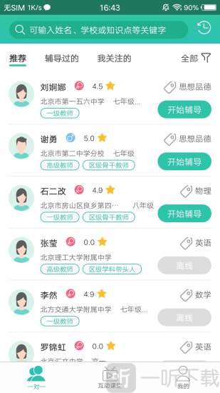 好双师