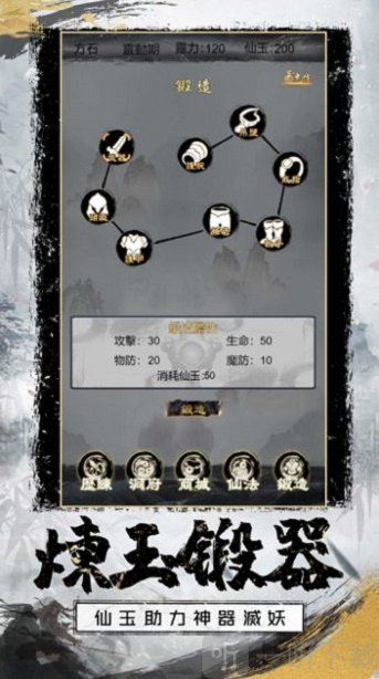 无人修真路
