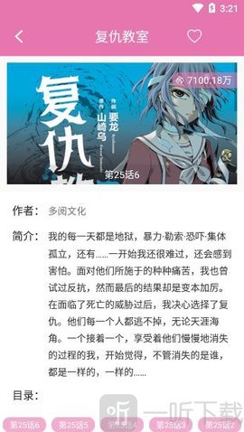 漫画之家免费
