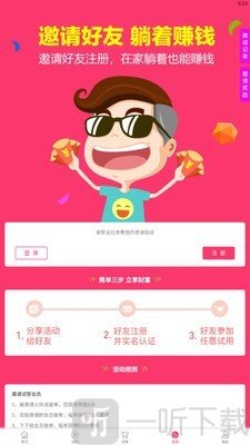 U品试用