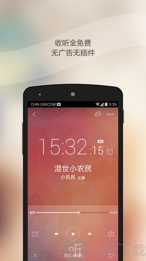 蜻蜓听书