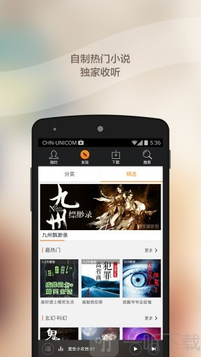 蜻蜓听书