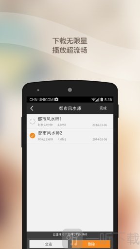 蜻蜓听书