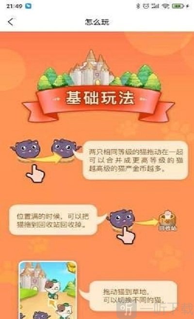 全民养萌宠