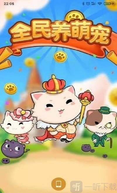 全民养萌宠