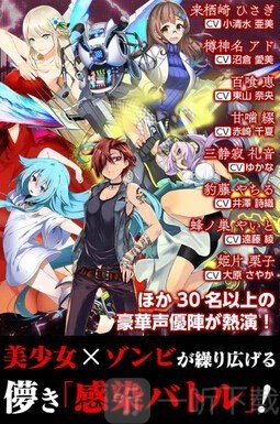 感染X少女